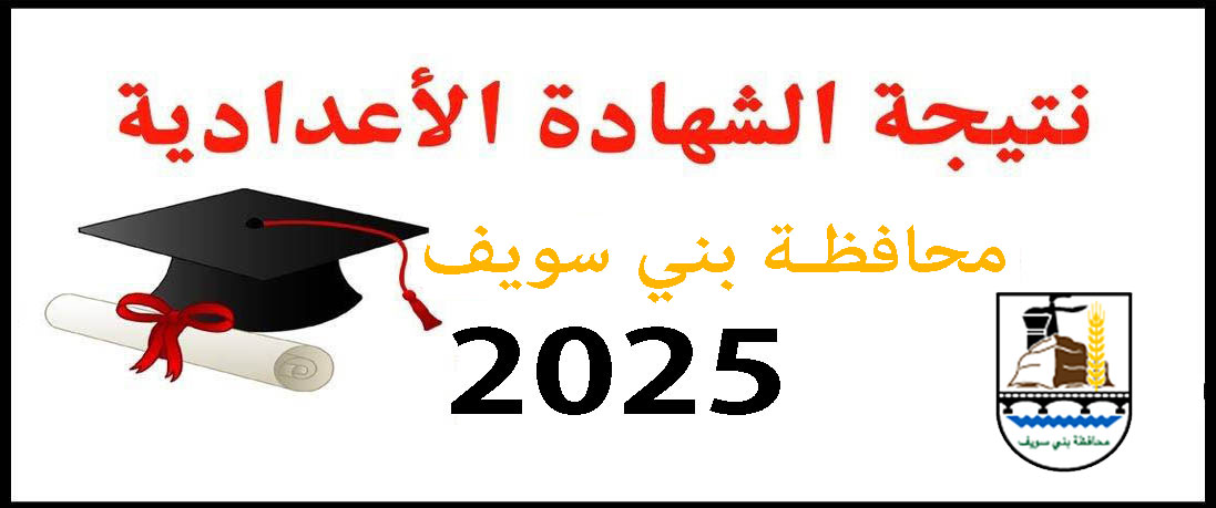 نتيجة الشهادة الإبتدائية الأزهرية