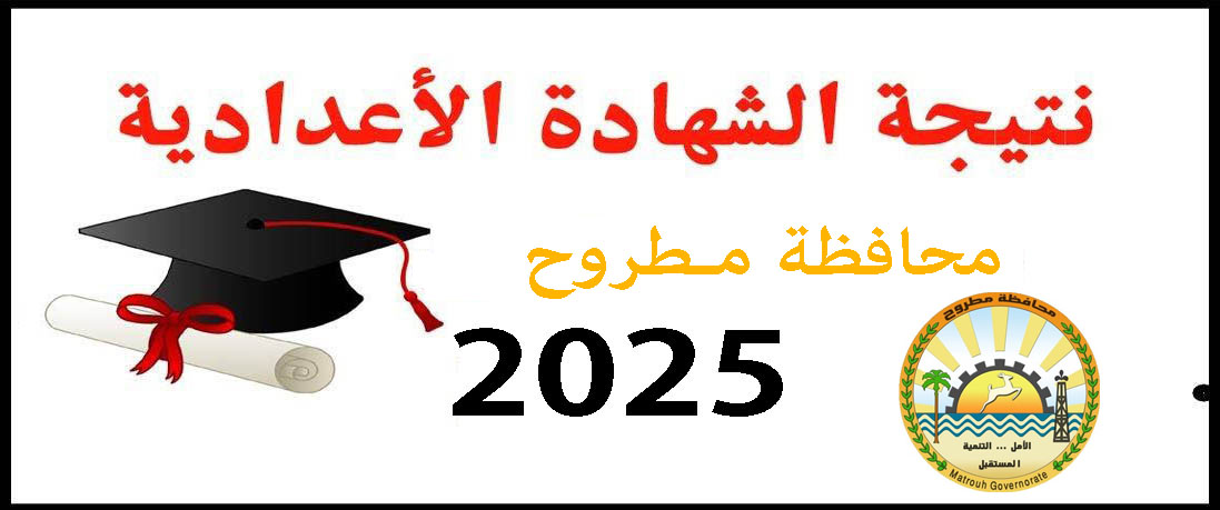 نتيجة الشهادة الإبتدائية الأزهرية