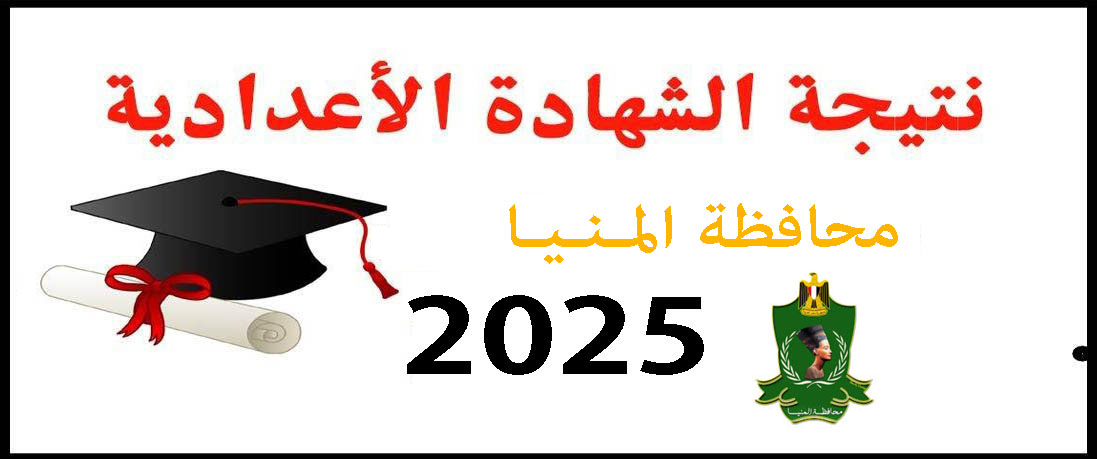نتيجة الشهادة الإبتدائية الأزهرية
